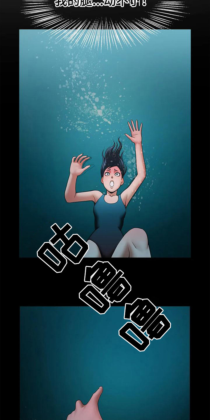 第10章：救命恩人2