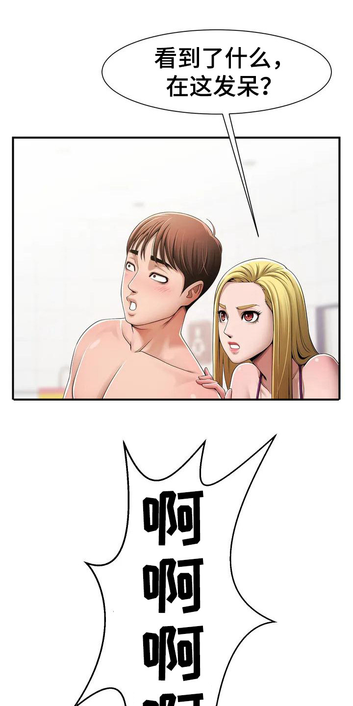 第2章：大混蛋0