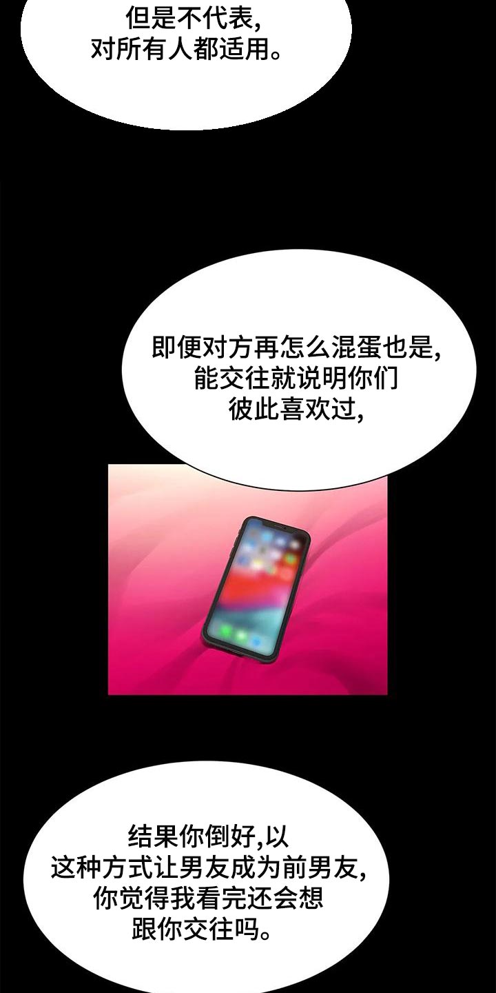 第27章：你真的能等吗？2