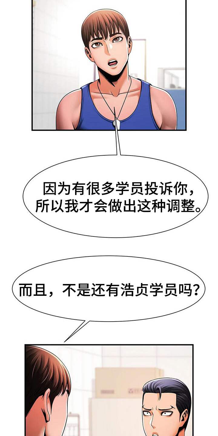 第17章：人员调整3