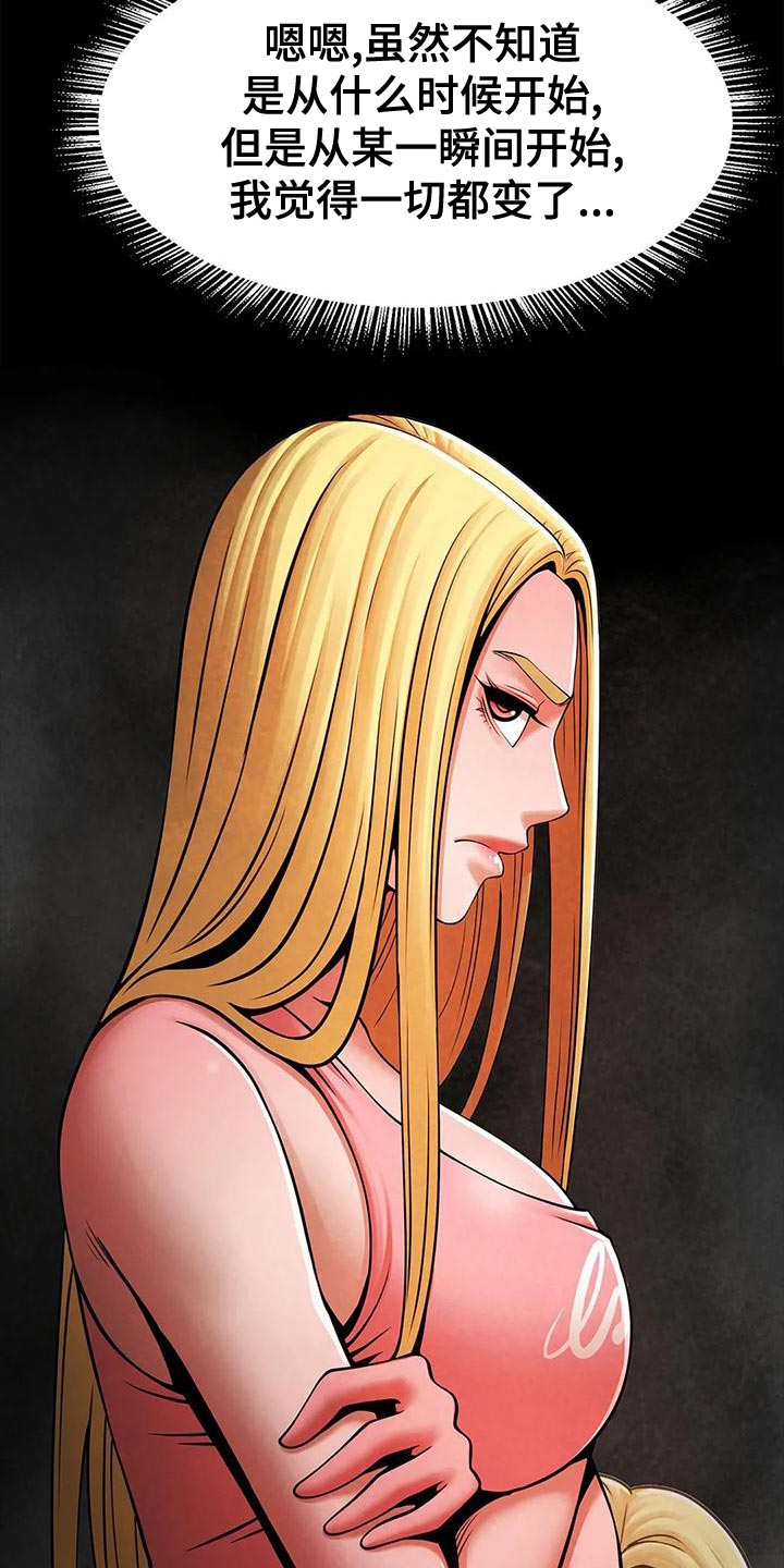 第29章：不顺心3