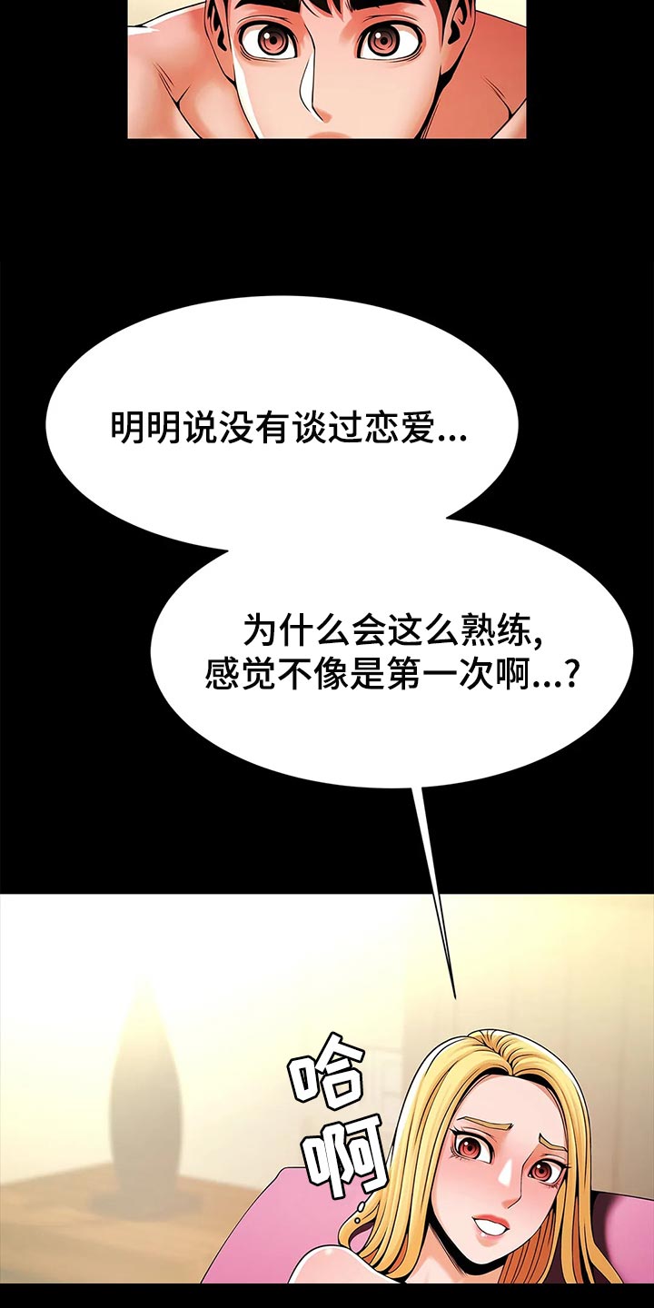 第25章：被发现了2