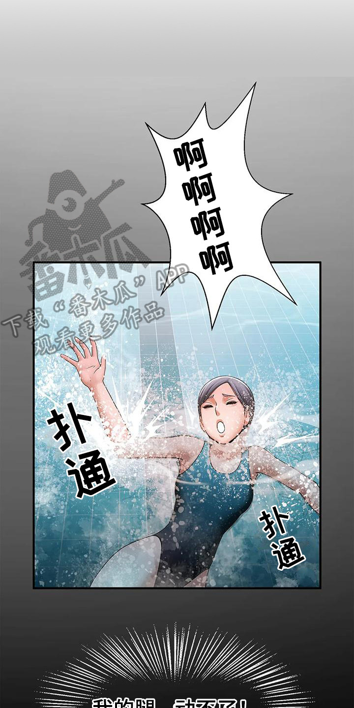 第10章：救命恩人1