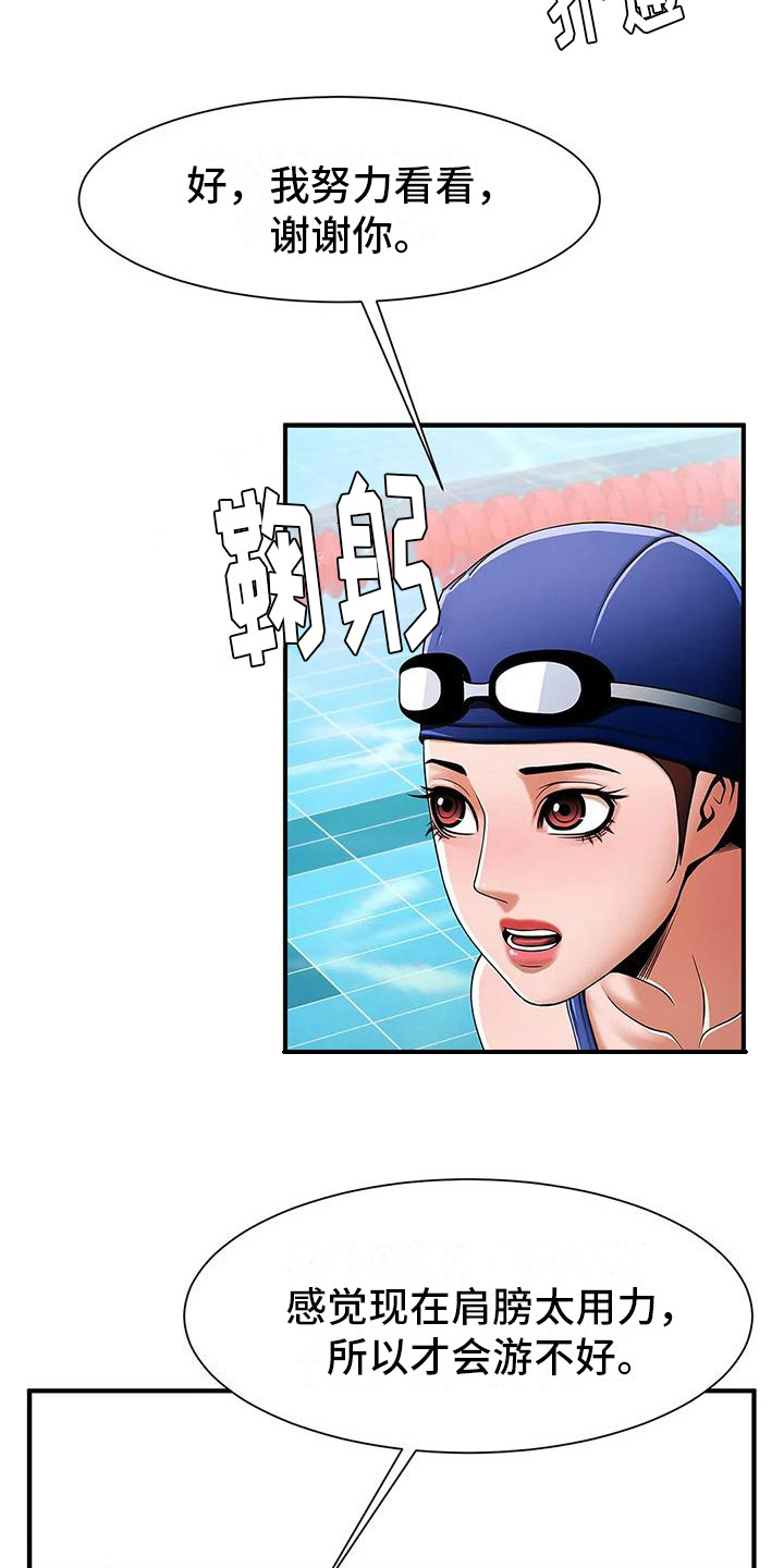 第6章：纠正姿势3