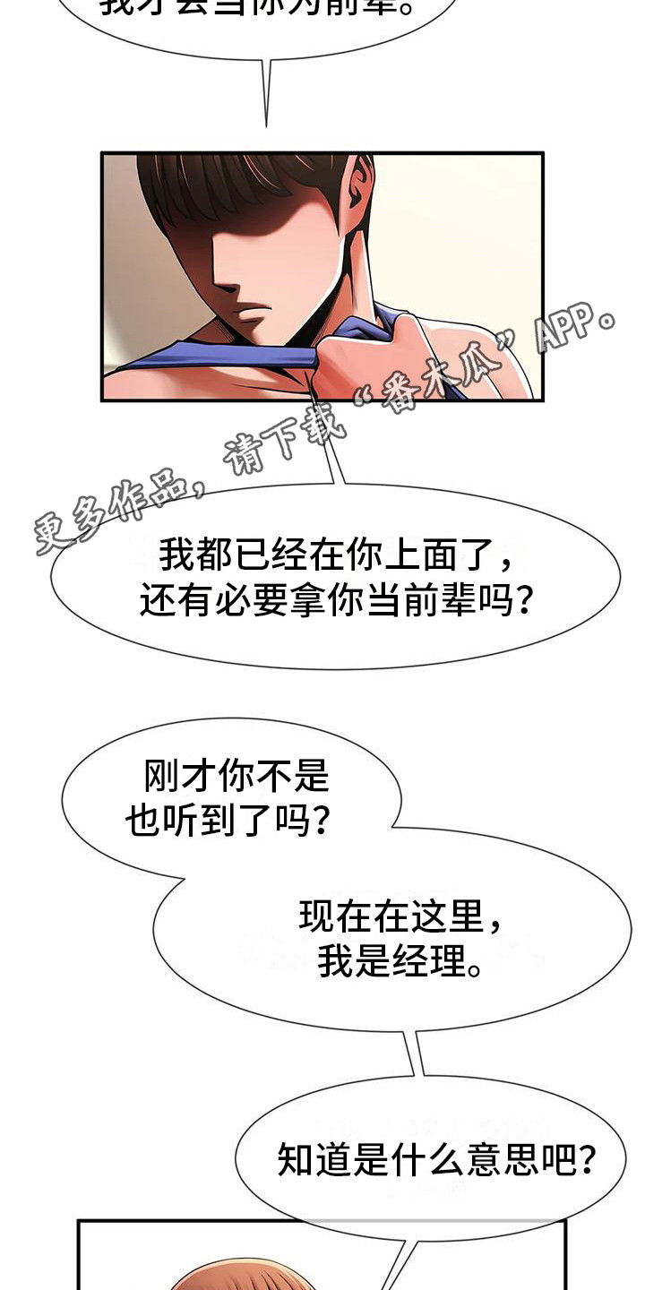 第16章：态度转变4