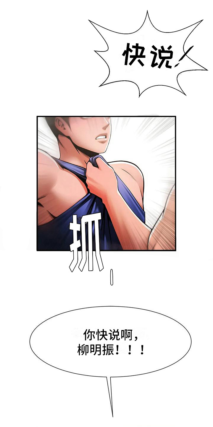 第16章：态度转变0