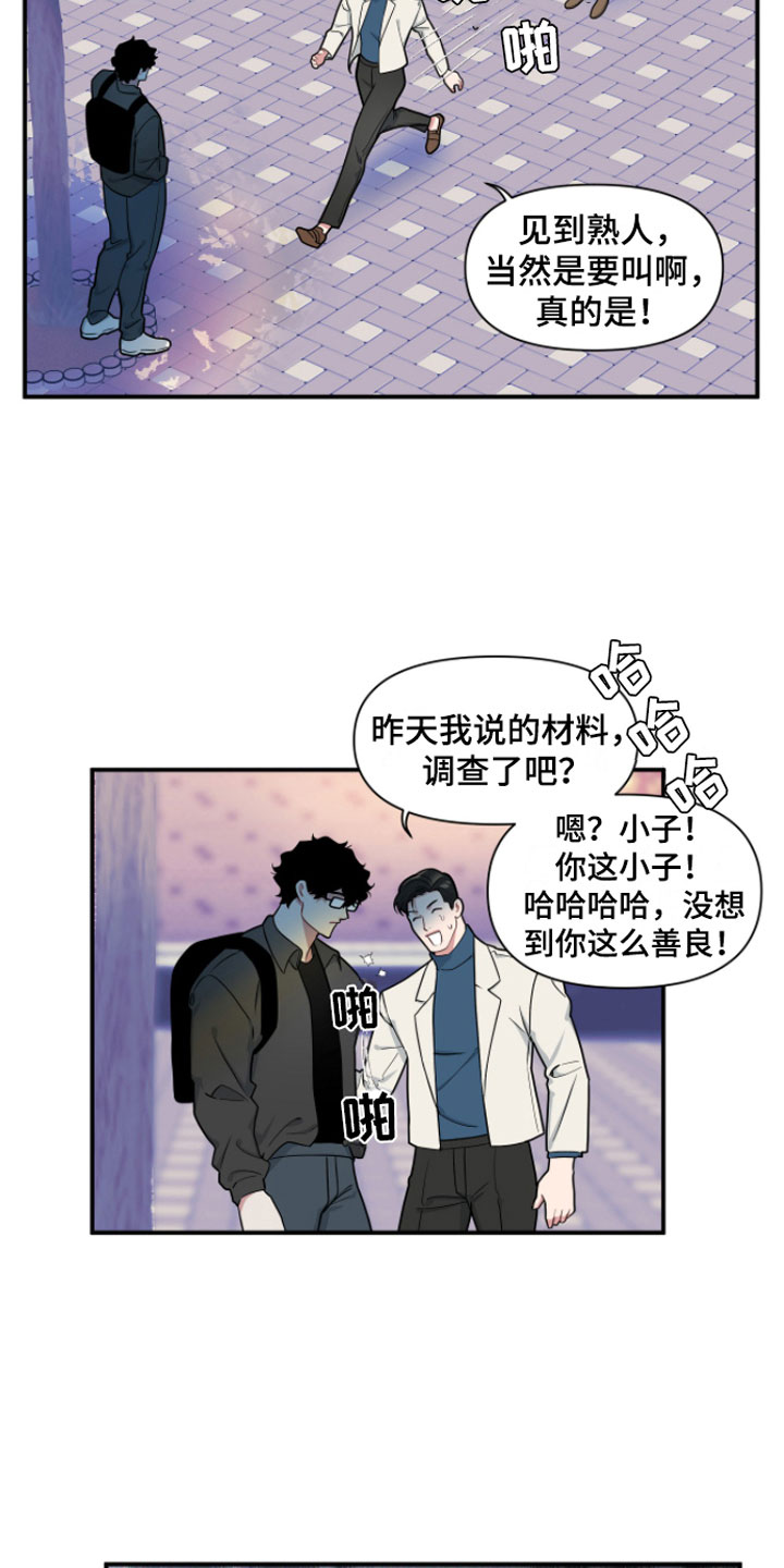 第7章：无视的惩罚3