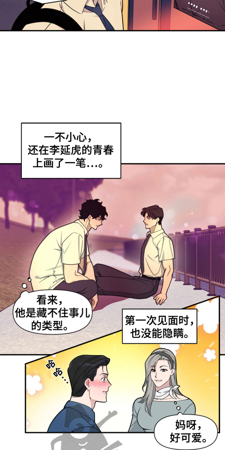 第5章：继续？2