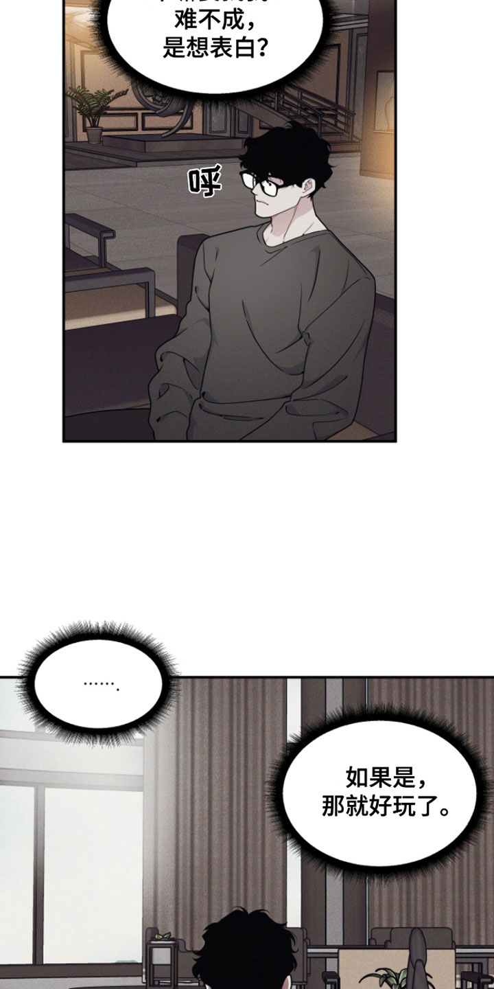 第5章：继续？4