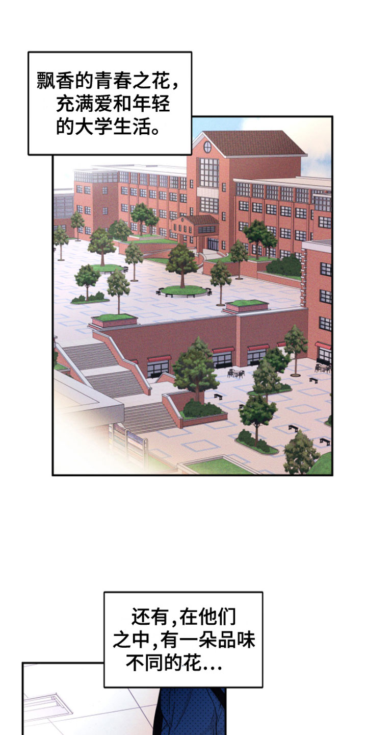 第1章：哲学怪人0