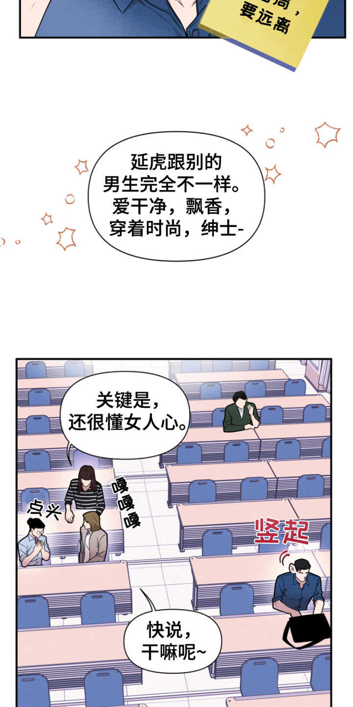 第1章：哲学怪人4