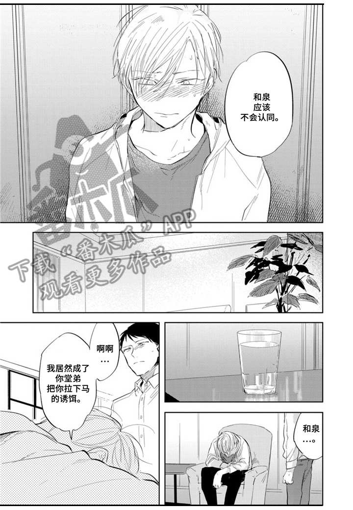 第13章：不想错过3