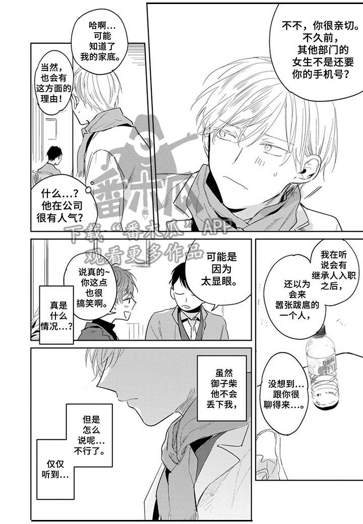 第26章： 气人3