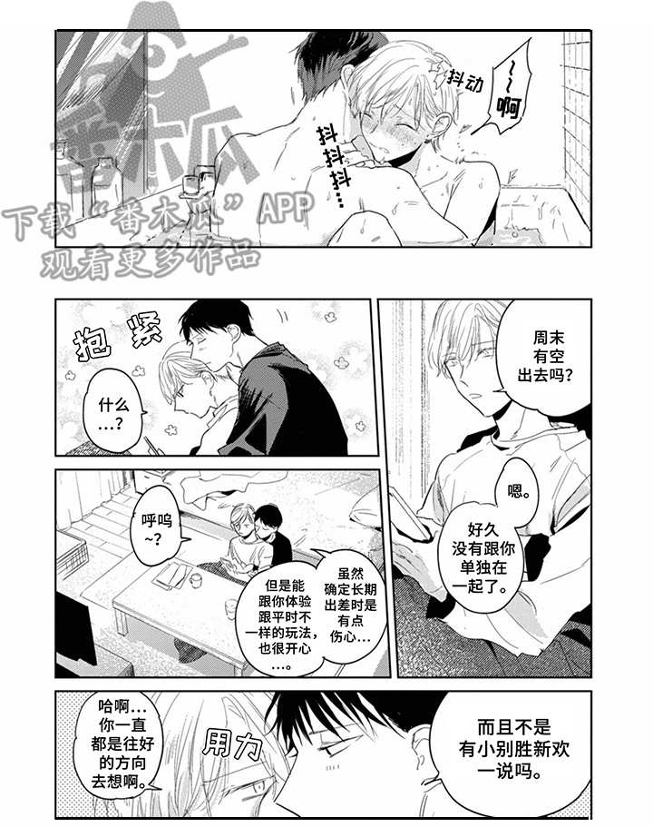 第27章：坦白2