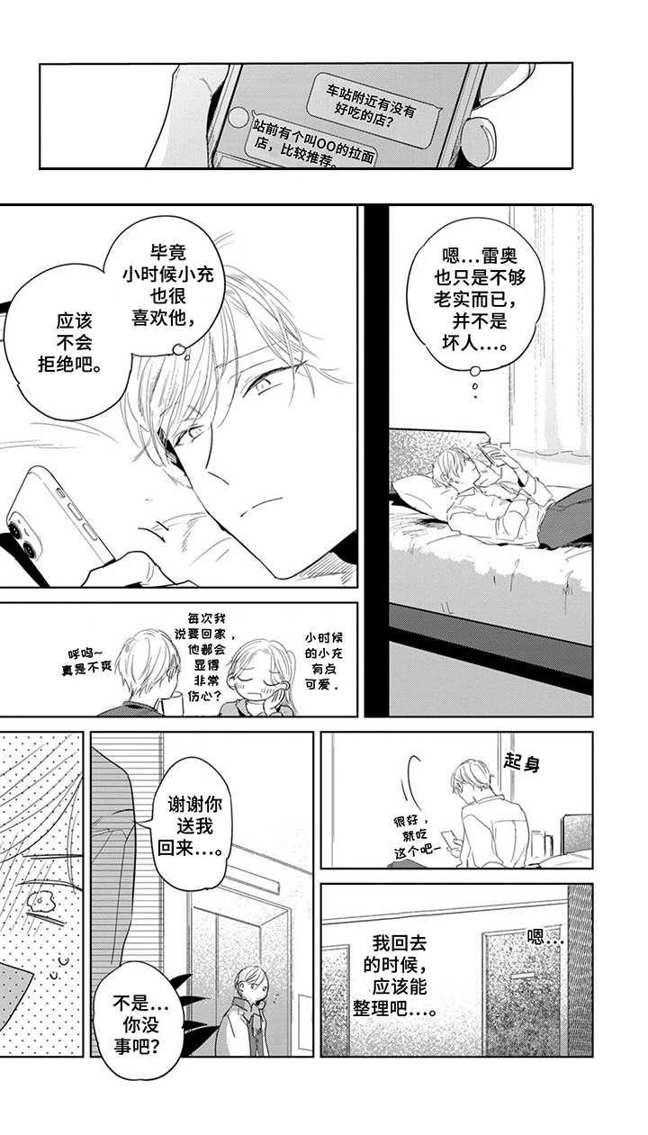 第26章： 气人0