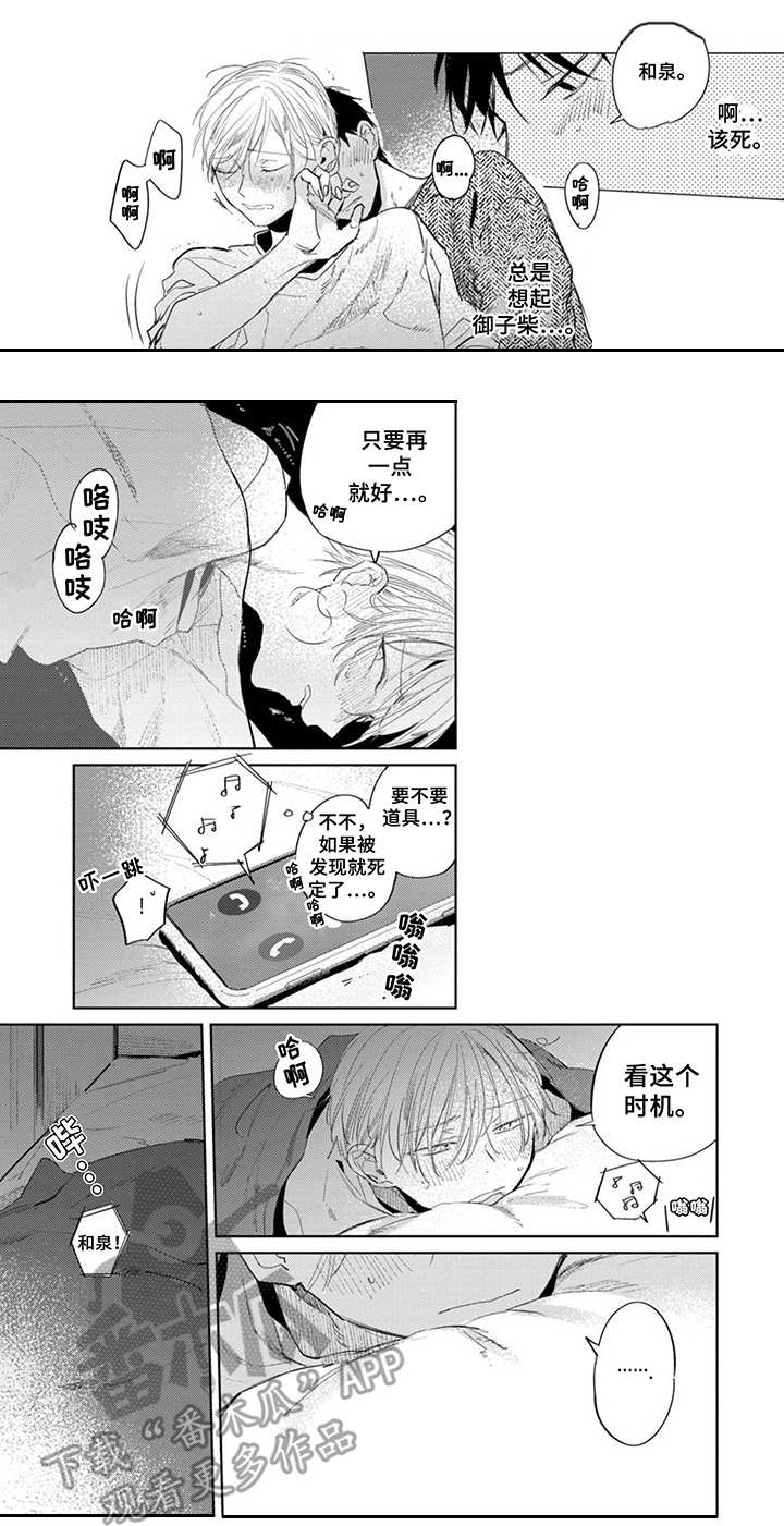 第25章：出差0