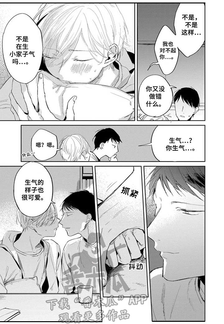 第20章：抱怨2
