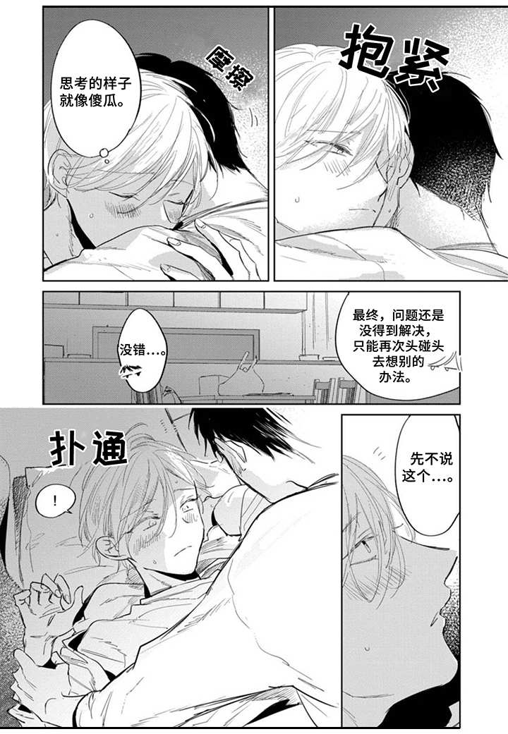 第20章：抱怨3