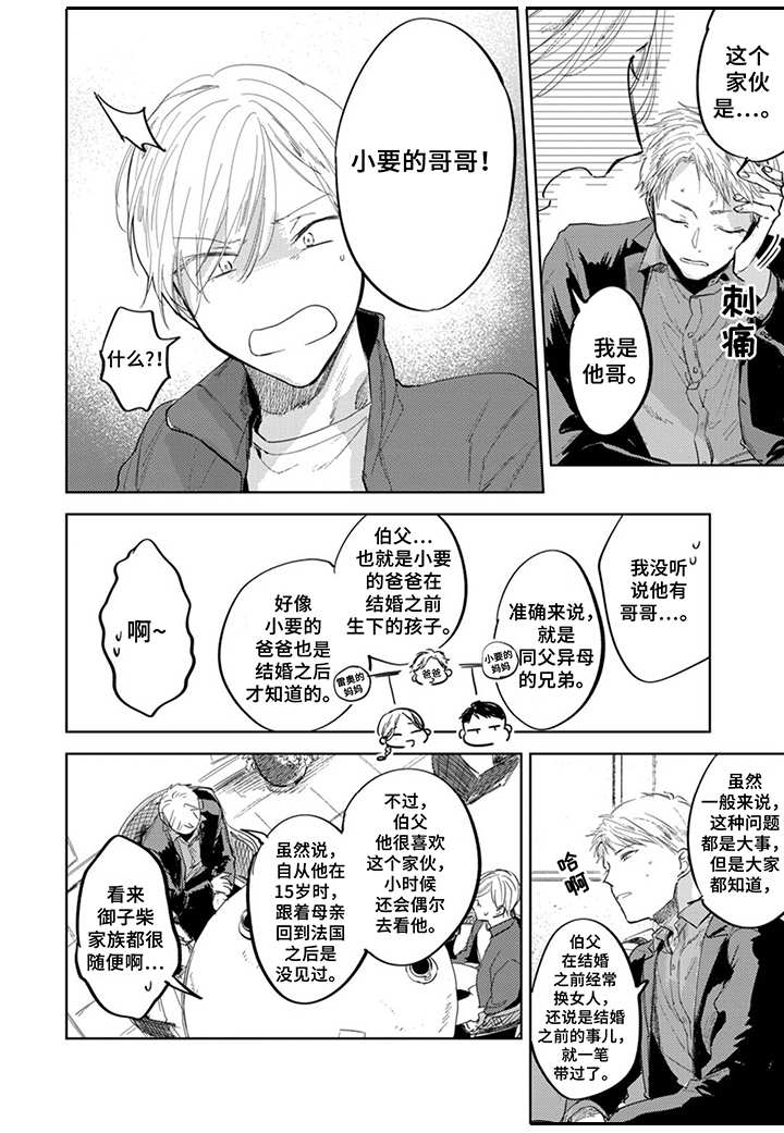 第17章：烦人4