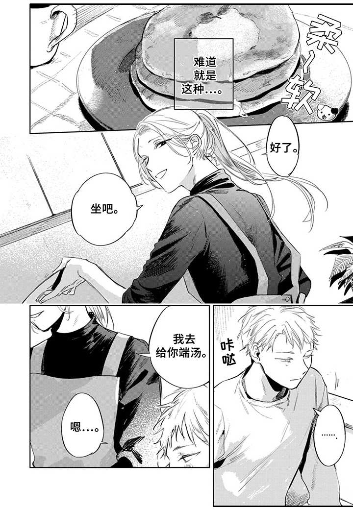 第24章：同病相怜3