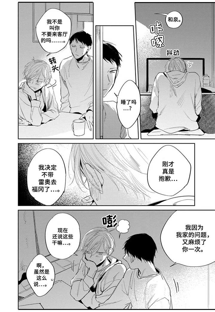 第20章：抱怨1