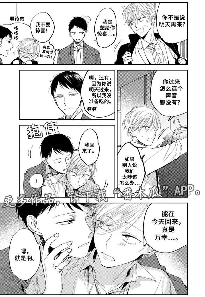 第15章：平凡日常2