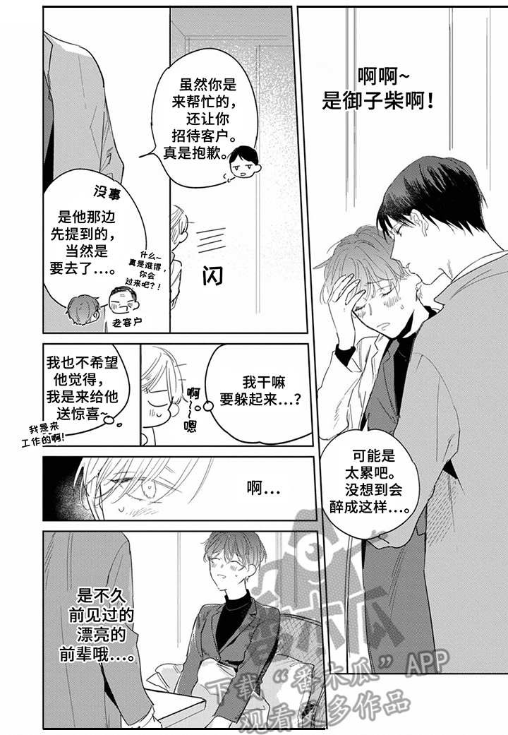 第26章： 气人1