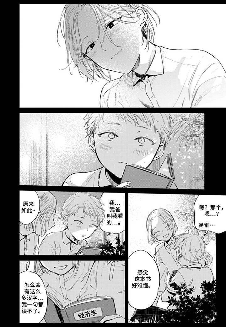 第24章：同病相怜1