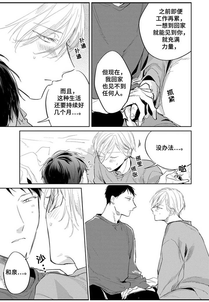 第19章：嫉妒2