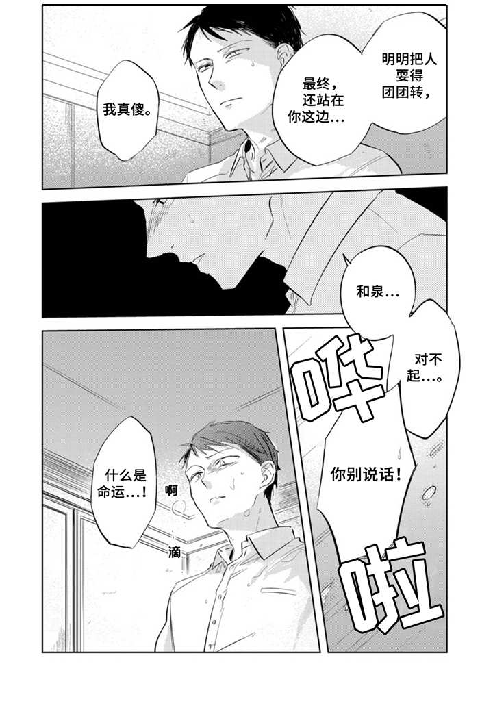 第13章：不想错过4