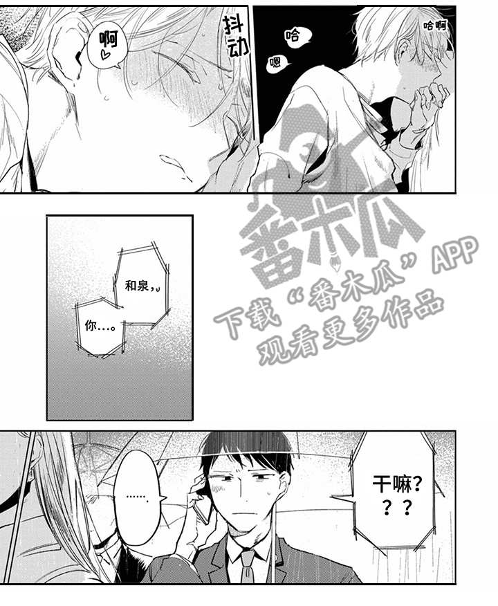 第25章：出差2