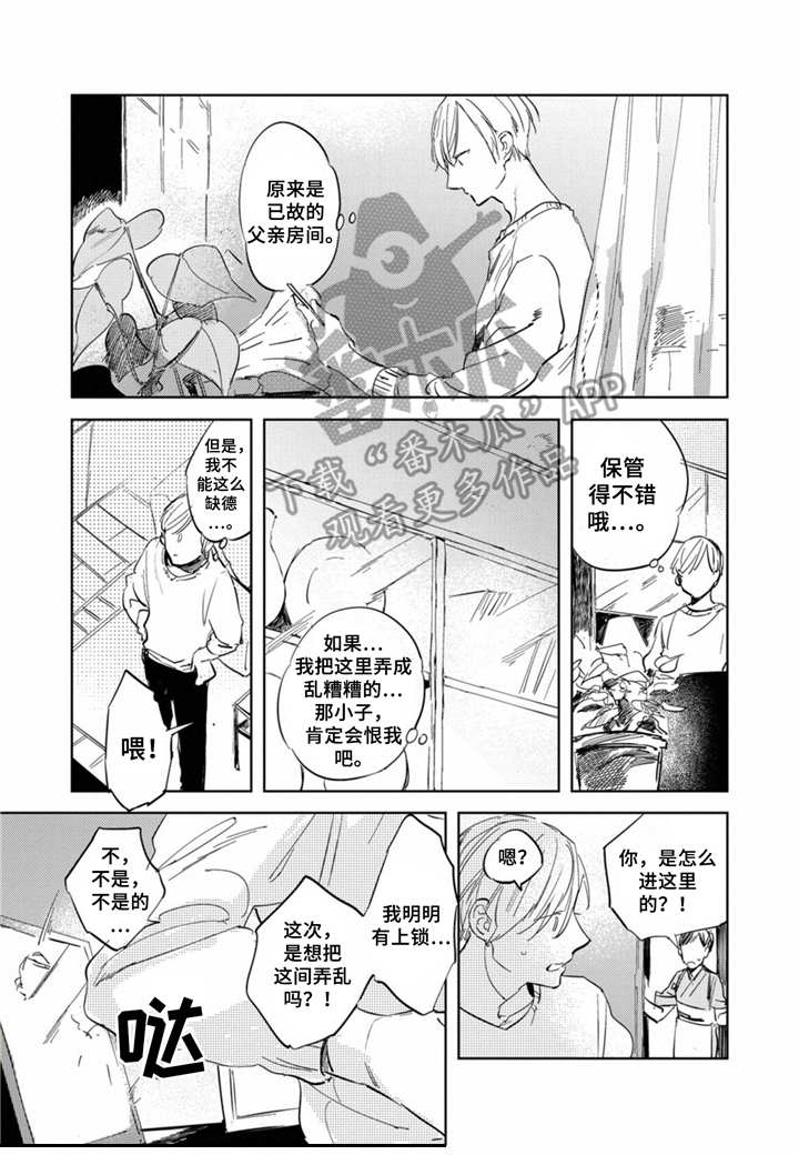 第5章：红心0