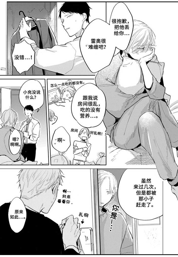 第19章：嫉妒0