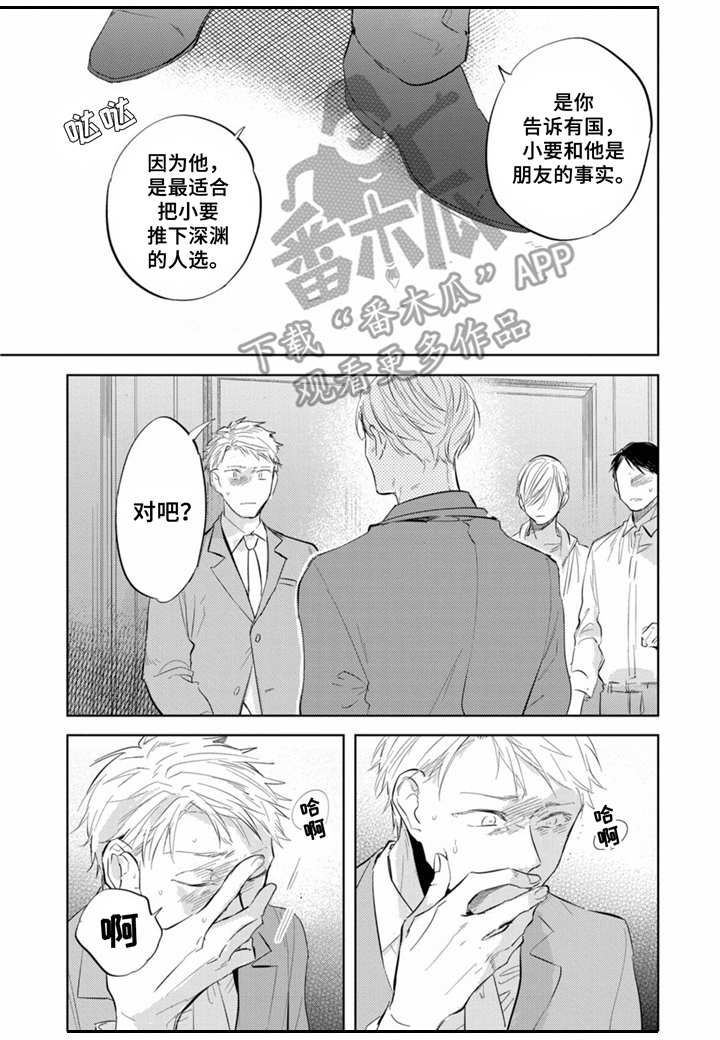 第13章：不想错过1