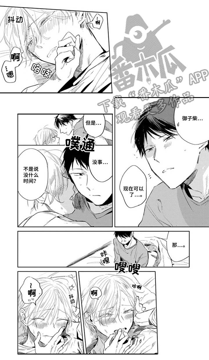 第23章：麻烦事3