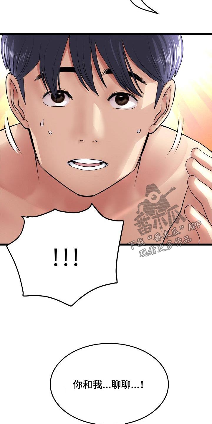 第44章：我来了2