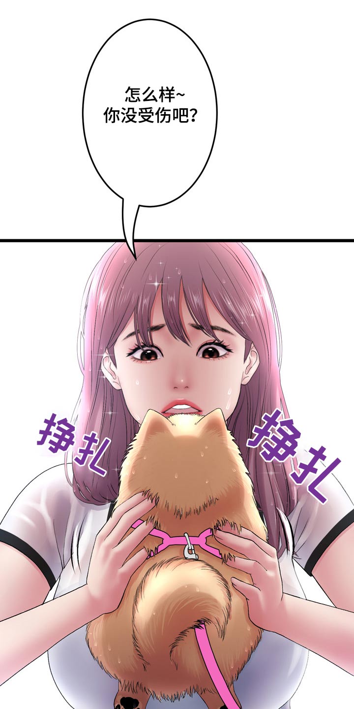 第34章：买衣服2