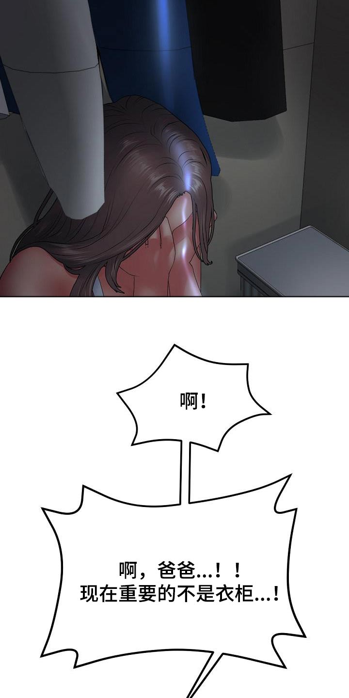 第31章：差一点2