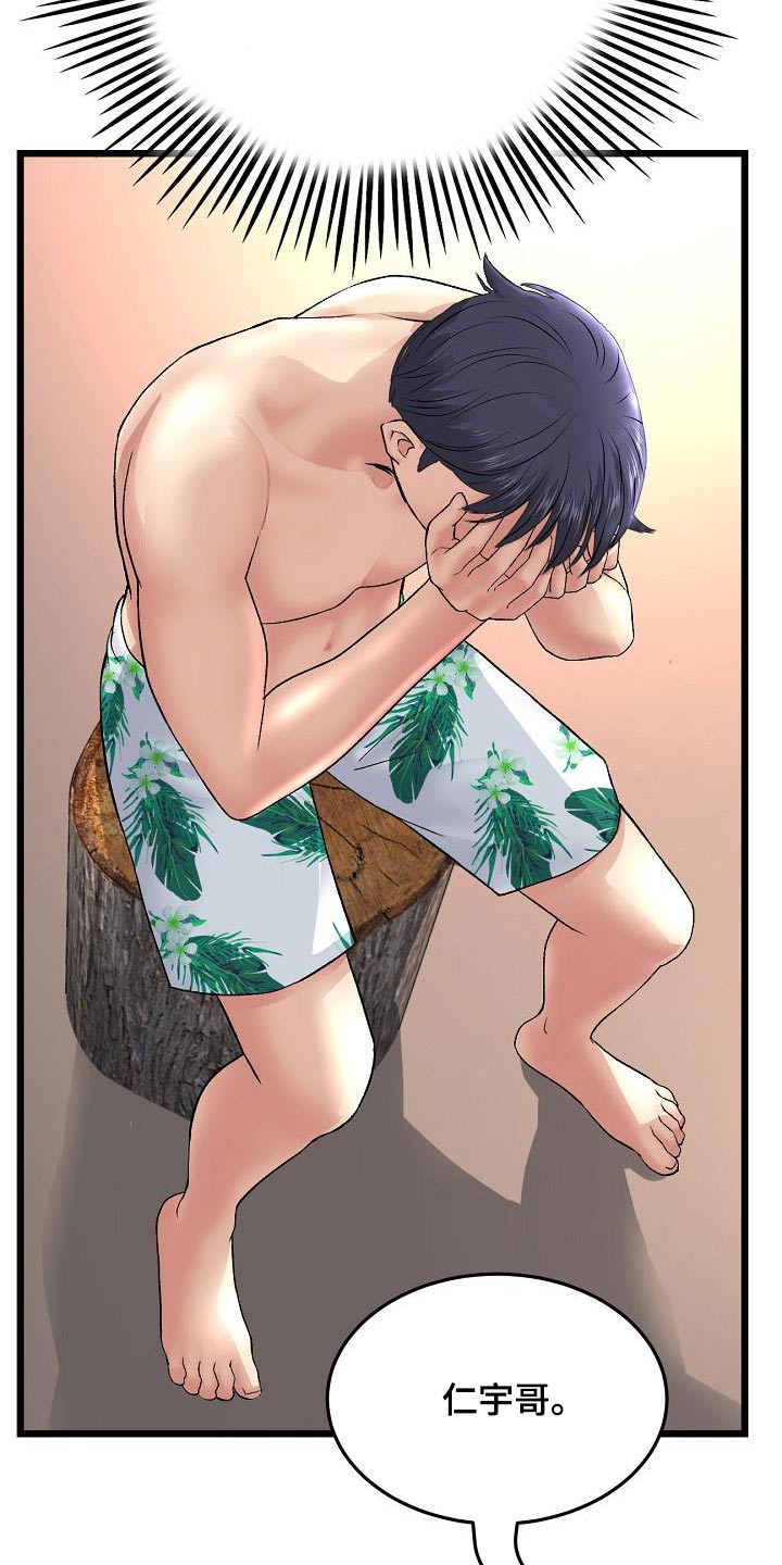 第44章：我来了1