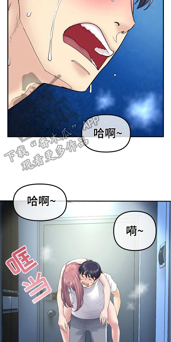 第11章：送回家3