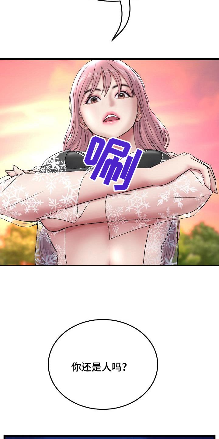 第44章：我来了3