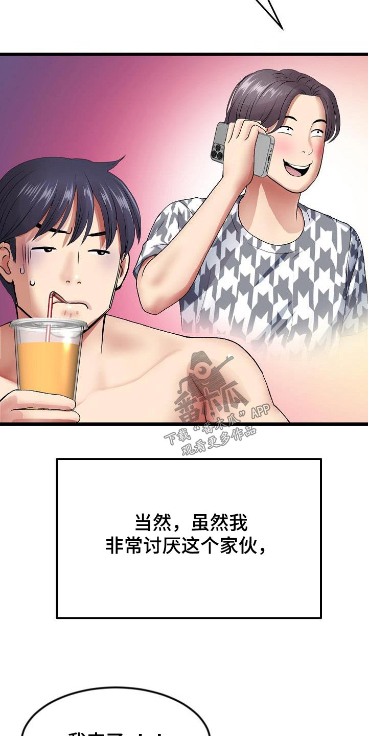 第42章：游乐场3