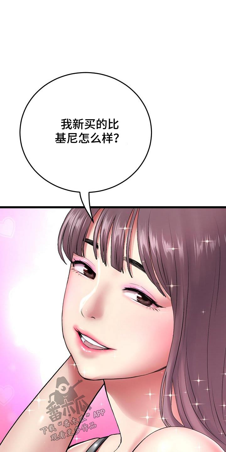 第42章：游乐场0