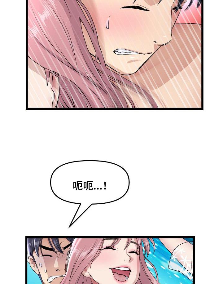 第43章：不小心1