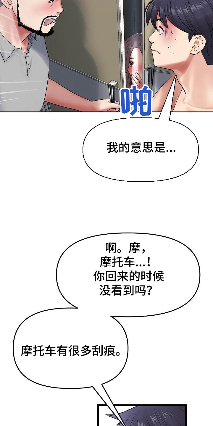 第31章：差一点4