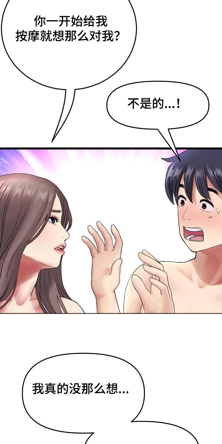 第32章：我们谈谈3