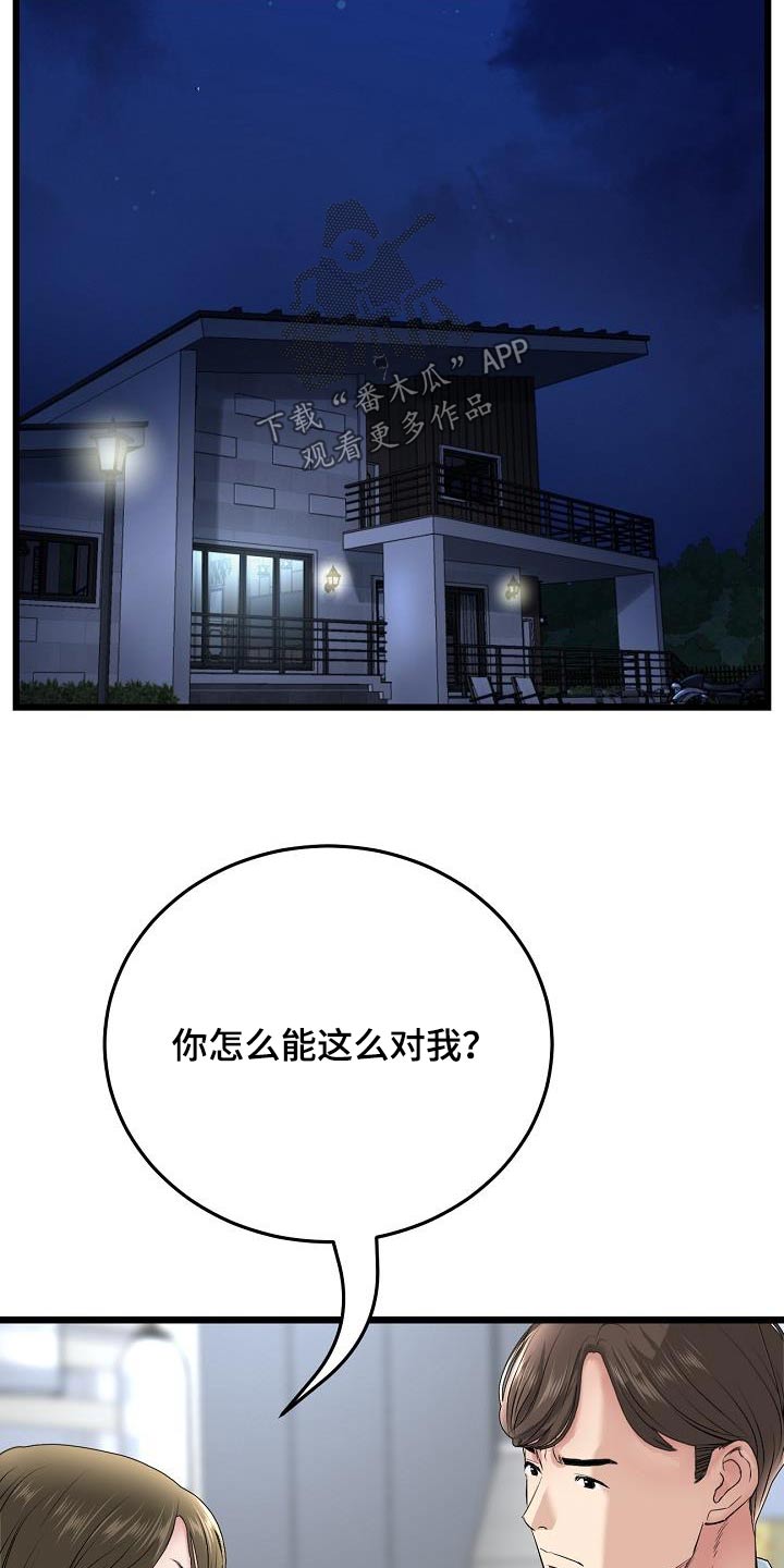 第44章：我来了4