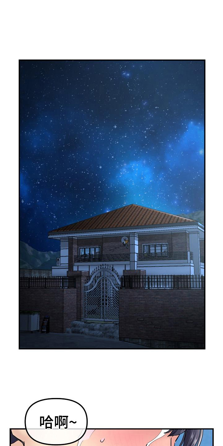 第11章：送回家2