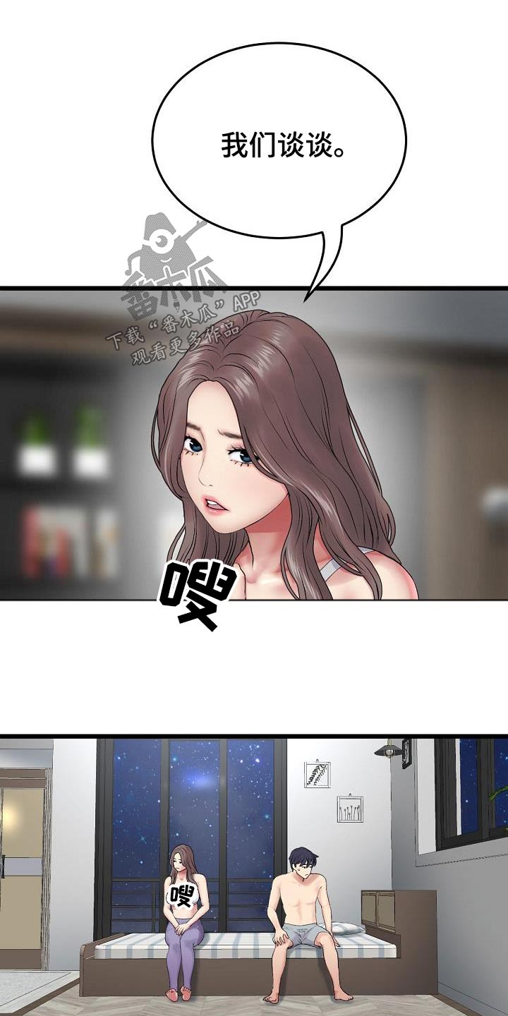 第32章：我们谈谈0