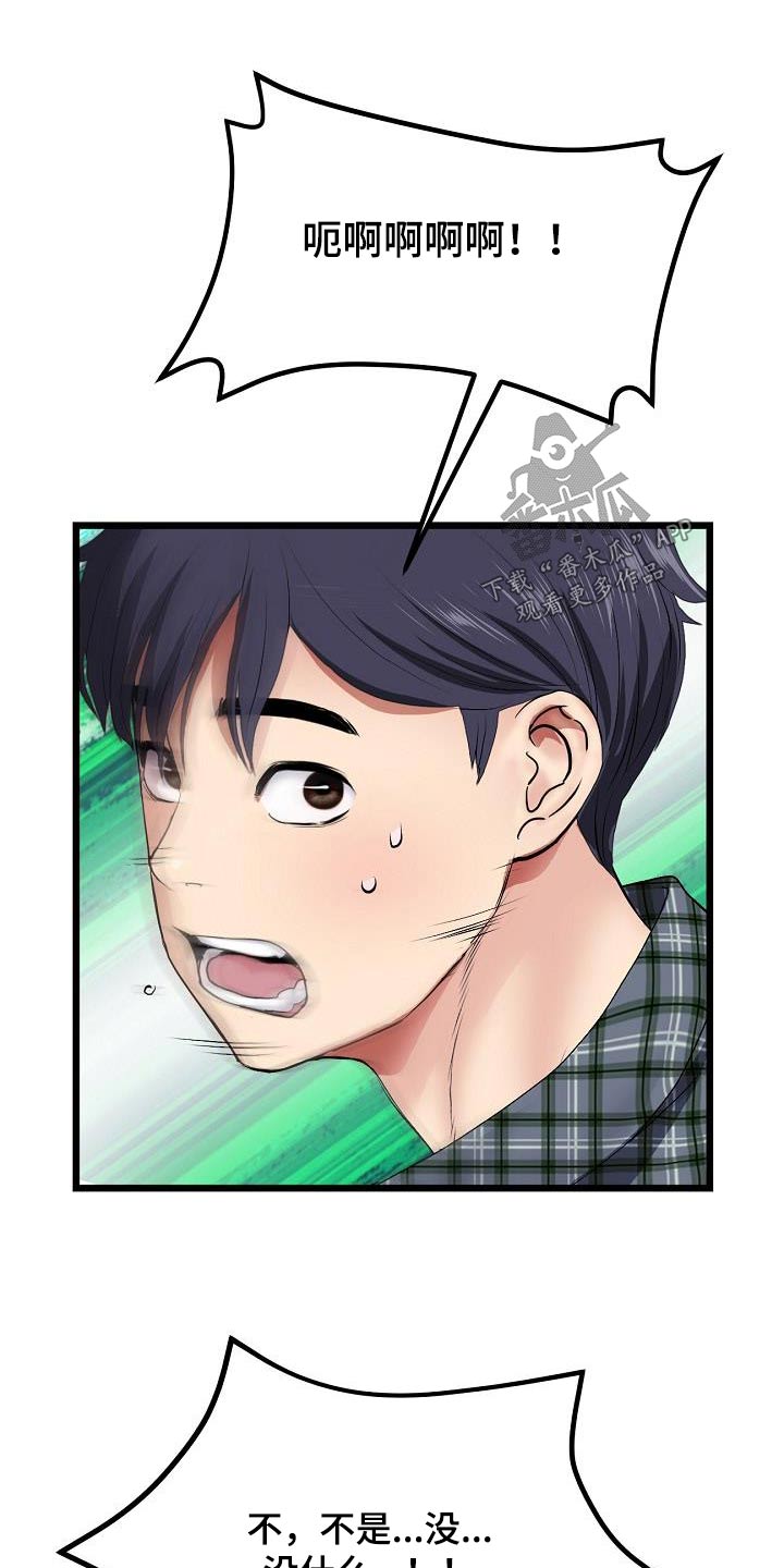 第39章：你说的对3